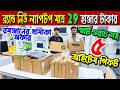 Brand New Laptop price in Bangladesh 2026/Laptop price in Bangladesh/Hp Laptop price in Bangladesh