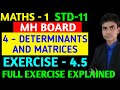 Exercise 4.5 | Class - 11 | Maths - 1 | MH Board | 4 - Determinants and Matrices |Full exercise in 1