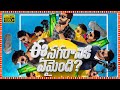 Ee Nagaraniki Emaindhi Superhit Telugu Comedy Full Length HD Movie | Vishwak Sen | Simran Choudhary