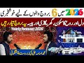 Great News for 6 Zodiac Signs in 2026 |  New Home \u0026 Car | Astrologer Muhammad Osama Ali Predictions