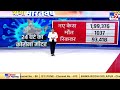 देखिए आपके शहर का 24 घंटे का Corona meter, 24 घंटों में लगभग 2 लाख नए मामले | Coronavirus