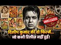 Unreleased Movies of Dilip Kumar