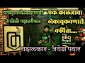 काही गझल आणि एक कविता | open mic 'कल्लारंग' | Jayesh pawar | Marathi Gazal | romantic marathi kavita