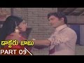 Doctor Babu Movie Part 09/15 || Doctor Babu Telugu Movie || Shoban Babu, Jayalalitha