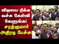 Sarathkumar Press Meet | விஜயை நிக்க வச்சு கேள்வி! | அதிரடி பேச்சு | Tamil Politics News