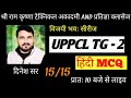 LEC-16-HINDI BY DINESH SIR 15- DEC