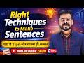 Day 14 | Right Techniques to Make Sentences - Advanced Sentences | English Speaking Practice