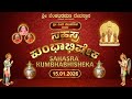 [Day 1] ಸಹಸ್ರ ಕುಂಭಾಭಿಷೇಕ (Sahasra Kumbhabhisheka) - Live