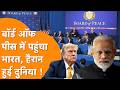 Trump के UN में शामिल होगा India, Board Of Peace में भारत को देख दुनिया हैरान !