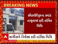 Chhota Udepur: સગીરાને નિર્વસ્ત્ર કરી તાંત્રિક વિધી કરવાના કેસમાં નોંધાઈ ફરિયાદ, જુઓ વીડિયો