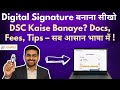 How to make a digital signature | How to make a digital signature | How to make a DSC | DSC regis...