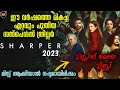 ഈ വർഷത്തെ മികച്ച ട്വിസ്റ്റ് ട്വിസ്റ്റ് കഥ 🔥 ക്ലൈമാക്സ്-Dubsmalayali-Movie Explained Malayalam-@DBMF