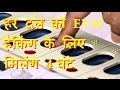 हर दल को  EVM HACKING के लिए मिलेंगे 4 घंटे |  Election commission vvpat EVM demo