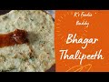 वरई (भगर) थालीपीठ | Varai Rice Thalipith | Fasting Recipe | Navratri Special Recipe