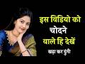 Suvichar || Emotional Heart Touching Story | Motivational Stories | Hindi Kahani || Sacchi Kahani