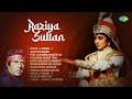Razia Sultan | Full Album | Aye Dil-E-Nadan | Jalta Hai Badan | Aye Khuda Shukr Tera| Old Hindi Song