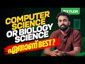 COMPUTER SCIENCE OR BIOLOGY SCIENCE ഏതാണ് BEST ? | Xylem Plus One