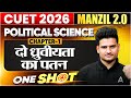 CUET 2026 Political Science Chapter 1 One Shot | दो ध्रुवीयता का पतन FULL Coverage | Manzil Series🎯