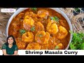 Shrimp Masala Curry Recipe