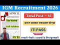 IGM Recruitment 2026 | SPMCIL Recruitment 2026 | SPMCIL Syllabus 2026