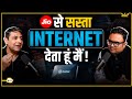 Jio से भी सस्ता इंटरनेट कैसे दे रही है ये Broadband कंपनी ! Excitel | Rahul Malodia Podcast