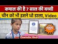 Maharashtra: 7 साल की Deshna Nahar ने अपने स्टंट से कैसे चीन को धो डाला, देखिए |वनइंडिया हिंदी|*News