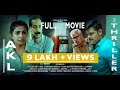 AKL - Agathokakological - Latest Malayalam Thriller Movie - with English subtitles