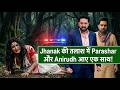 Jhanak की तलाश में Parashar और Anirudh आए एक साथ! #jhanakupcomingtwist #starplus #entertainment