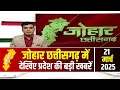 Johar Chhattisgarh। छत्तीसगढ़ के अब तक की बड़ी खबरें | 21 March 2025 | CG Latest News Today