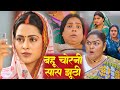 चोरनी सास की झूठी बहू - Full Film | Bhojpuri SuperHits Film | Richa Dixit | Tanu Shree | #movie