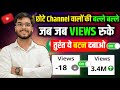 😭 10-20 Views आता है, Video Unlock 🔓 करो 📈 100% Video सीधा Viral होगा ✅ | Views kaise badhaye 2026