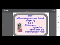 साहित्य जन समूह के हृदय का विकास है (निबंध) , बालकृष्ण भट्ट बी.ए.-3 द्वितीय प्रश्न पत्र