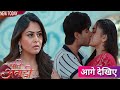 Pati Anaadi | 3 May 2026 | Teenager kisses Lala