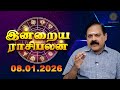 Today Rasi Palan | இன்றைய ராசி பலன் | 08.01.2026 | 9444453693 | Tamil Rasipalan @Swasthiktv
