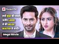 क्यों शहर की सबसे अमीर Ladki ने एक Waiter से Shaadi की? | Episode 01- 40