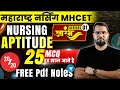 MH BSc Nursing CET 2026 | Nursing Aptitude Complete Preparation | MCQs \u0026 Tips