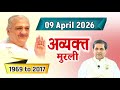 09 April 2026/ Revised date of 15 Dec 2004/Avyakt Vani/ Aaj ke Avyakt mhavaky/ Bk BharatBhushan