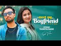 Meet My Boyfriend | মিট মাই বয়ফ্রেন্ড । Jovan | Tasnia Farin | New Bangla Natok 2024 | Bangla Drama