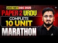 UGC NET Urdu Marathon Class | UGC NET Urdu Complete 10 Unit Final Revision By Masroor Sir