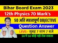 12th Class Physics 50 Most Important Objective Question | Class 12 Physics Vvi Mcq | Science Express