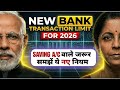 Bank Transaction Limits in India 2026 | Saving Account transaction limit