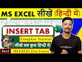 INSERT Tab [Excel] | Complete Use in Hindi | Excel Tutorial for beginners in Hindi