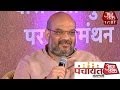 Panchayat Aaj Tak: Amit Shah on the UP challenge