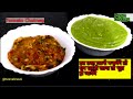 टमाटर से इस तरह चटनी बनायेंगे तो सब सब्जी खाना तो भूल ही जायेंगे😋Tomato Chutney/2 types of Chutney