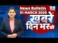 din bhar ki khabar | news of the day, hindi news india | top | iran | israel | rahul gandhi |#dblive