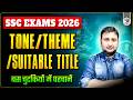 How to Identify Title, Tone, and Theme | Reading Comprehension for SSC CGL, CHSL, CPO \u0026 MTS 2026