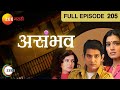 Asambhav - Marathi Serial - Full Ep - 205 - Umesh Kamat, Urmila Kanetkar, - Zee Marathi