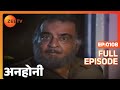 अनहोनी - पूरा एपिसोड - 108 - जी टीवी