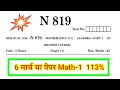 दहावी Math-1 Algebra paper 2026 || 10th board paper Math-1 2026