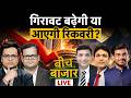 Stock Market LIVE: Hero Moto, South Ind Bk, Wipro, Suzlon, IREDA, NMDC, Ola  में क्या करें?